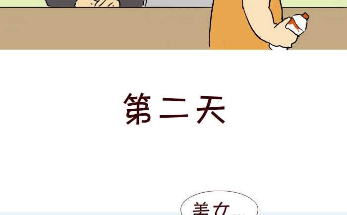互撸大漫画韩漫全集-219 买饮料无删减无遮挡章节图片 