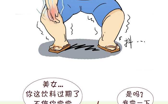 互撸大漫画韩漫全集-219 买饮料无删减无遮挡章节图片 
