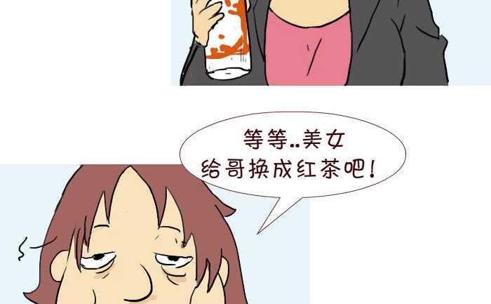 互撸大漫画韩漫全集-219 买饮料无删减无遮挡章节图片 