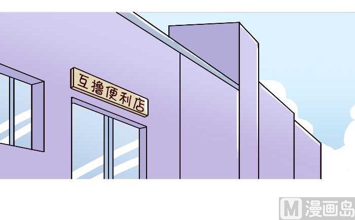 互撸大漫画韩漫全集-219 买饮料无删减无遮挡章节图片 