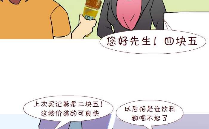 互撸大漫画韩漫全集-219 买饮料无删减无遮挡章节图片 
