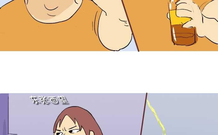 互撸大漫画韩漫全集-219 买饮料无删减无遮挡章节图片 