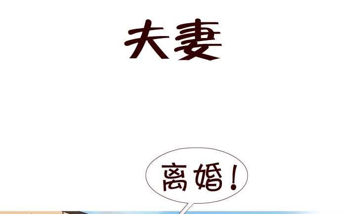 互撸大漫画韩漫全集-220 夫妻无删减无遮挡章节图片 