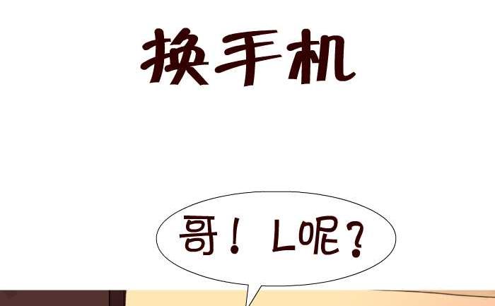 互撸大漫画韩漫全集-23 换手机无删减无遮挡章节图片 
