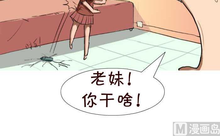 互撸大漫画韩漫全集-23 换手机无删减无遮挡章节图片 
