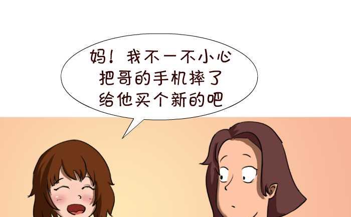 互撸大漫画韩漫全集-23 换手机无删减无遮挡章节图片 