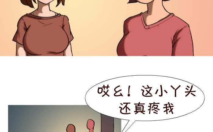 互撸大漫画韩漫全集-23 换手机无删减无遮挡章节图片 