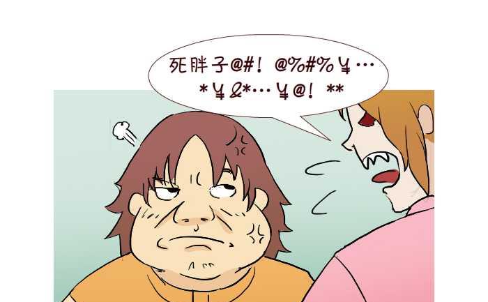 互撸大漫画韩漫全集-221 挤公交无删减无遮挡章节图片 