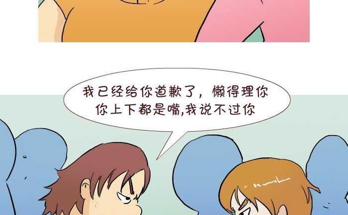互撸大漫画韩漫全集-221 挤公交无删减无遮挡章节图片 