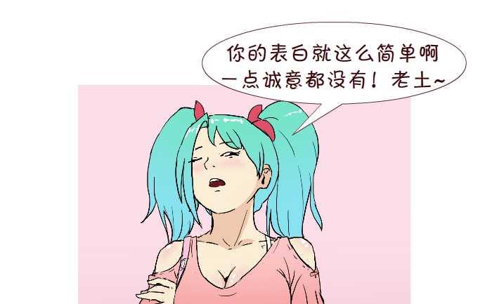 互撸大漫画韩漫全集-222 求婚无删减无遮挡章节图片 