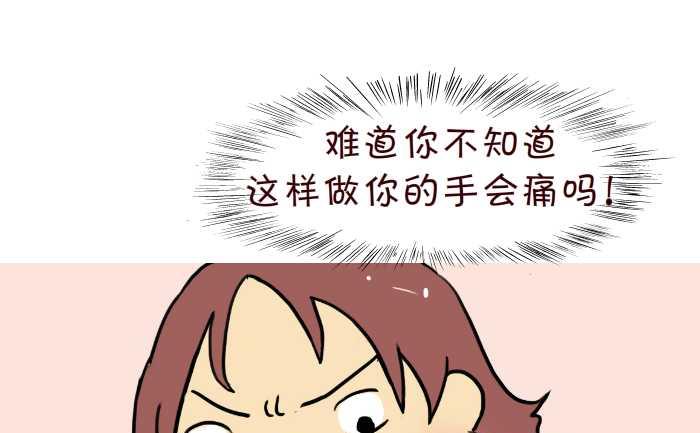 互撸大漫画韩漫全集-223 啪无删减无遮挡章节图片 