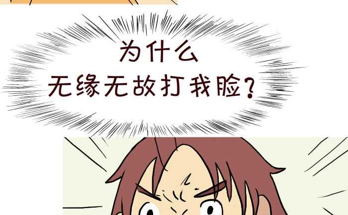 互撸大漫画韩漫全集-223 啪无删减无遮挡章节图片 