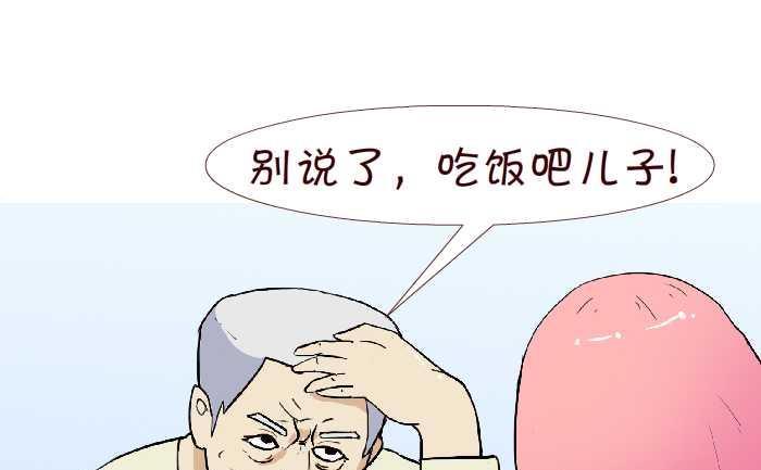 互撸大漫画韩漫全集-225 拆散无删减无遮挡章节图片 