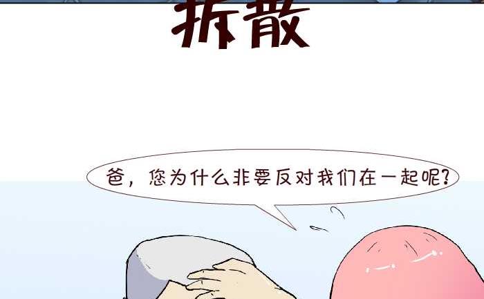 互撸大漫画韩漫全集-225 拆散无删减无遮挡章节图片 