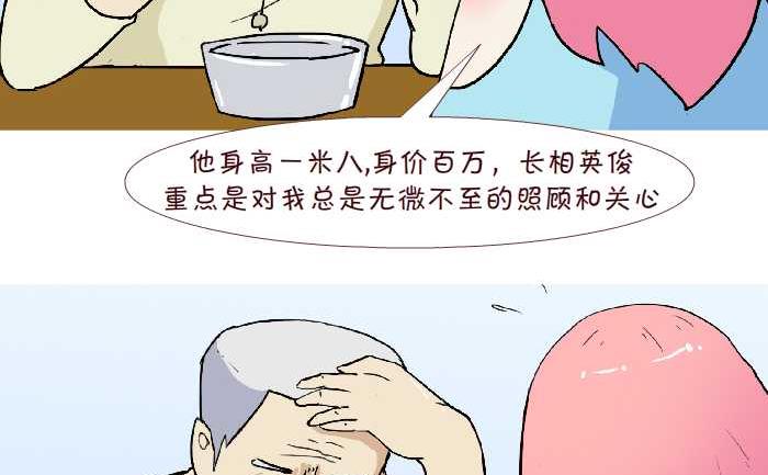 互撸大漫画韩漫全集-225 拆散无删减无遮挡章节图片 