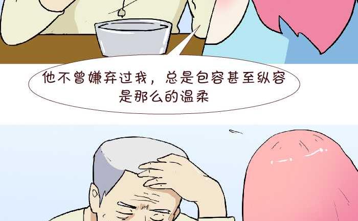 互撸大漫画韩漫全集-225 拆散无删减无遮挡章节图片 