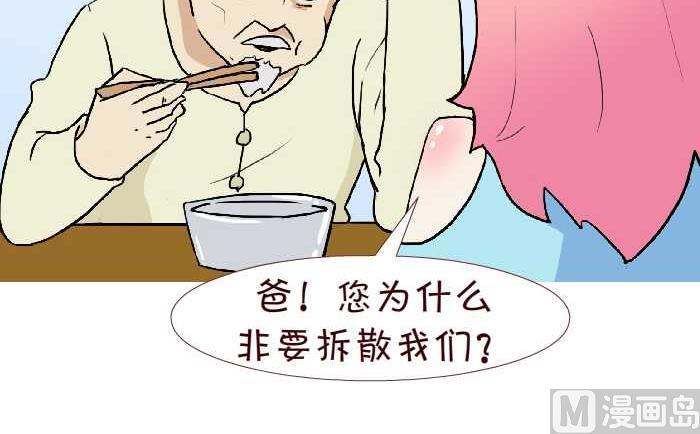 互撸大漫画韩漫全集-225 拆散无删减无遮挡章节图片 