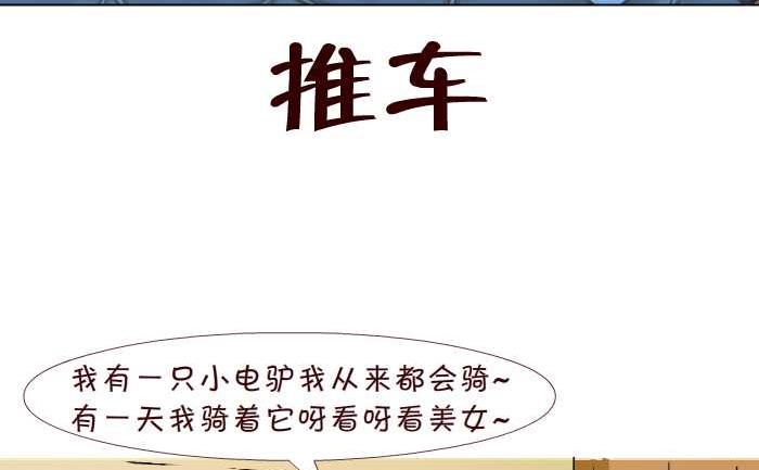 互撸大漫画韩漫全集-226 推车无删减无遮挡章节图片 