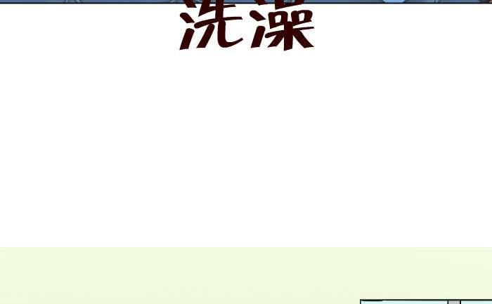 互撸大漫画韩漫全集-227 洗澡无删减无遮挡章节图片 