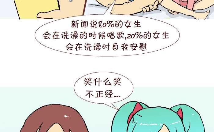 互撸大漫画韩漫全集-227 洗澡无删减无遮挡章节图片 