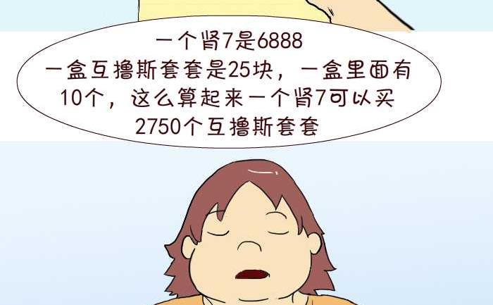 互撸大漫画韩漫全集-228 互撸斯无删减无遮挡章节图片 
