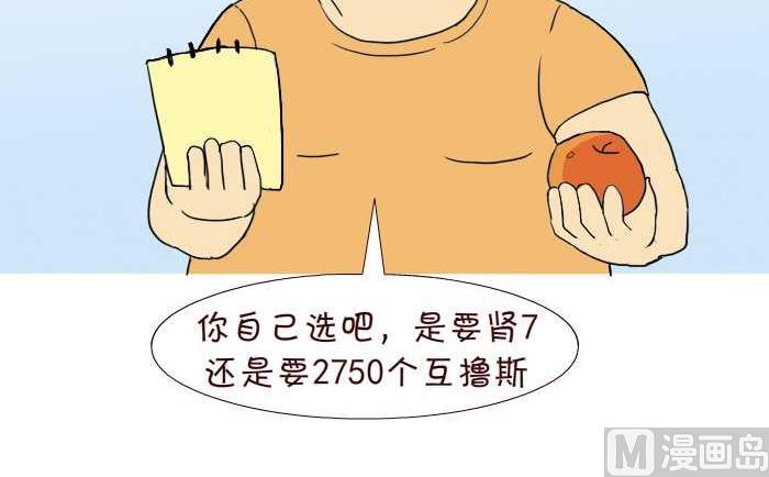 互撸大漫画韩漫全集-228 互撸斯无删减无遮挡章节图片 