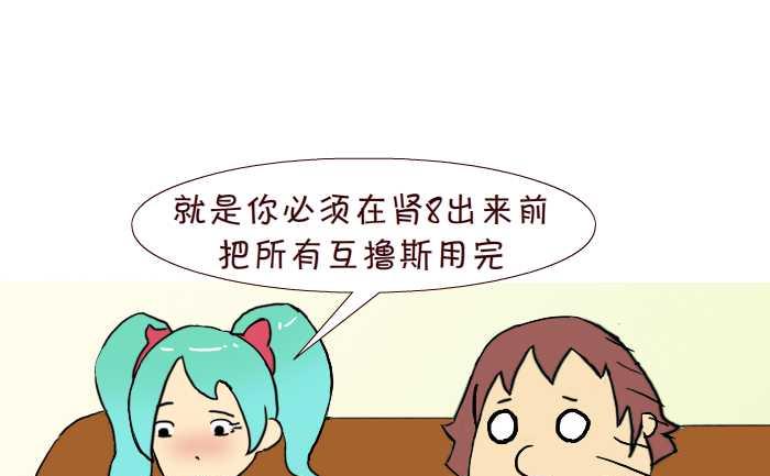 互撸大漫画韩漫全集-228 互撸斯无删减无遮挡章节图片 