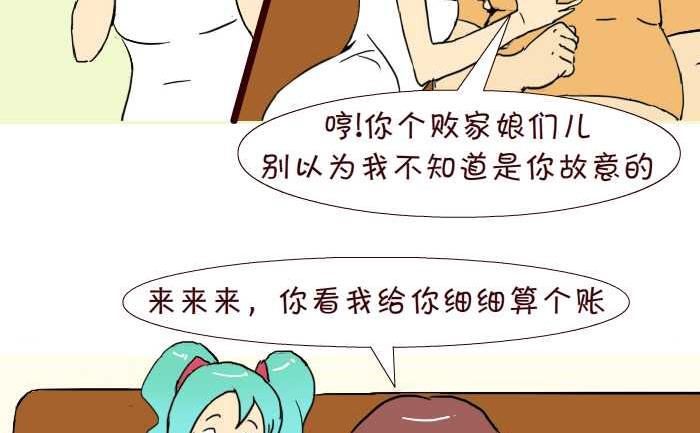 互撸大漫画韩漫全集-228 互撸斯无删减无遮挡章节图片 