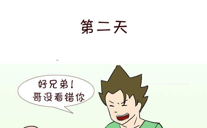 互撸大漫画韩漫全集-229 修下水道无删减无遮挡章节图片 