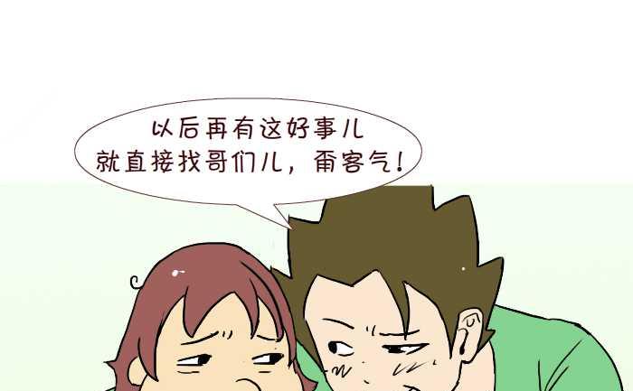互撸大漫画韩漫全集-229 修下水道无删减无遮挡章节图片 