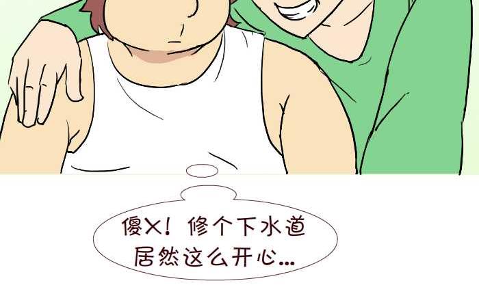 互撸大漫画韩漫全集-229 修下水道无删减无遮挡章节图片 