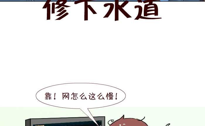 互撸大漫画韩漫全集-229 修下水道无删减无遮挡章节图片 