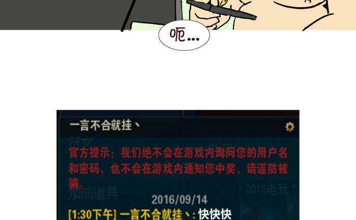 互撸大漫画韩漫全集-229 修下水道无删减无遮挡章节图片 