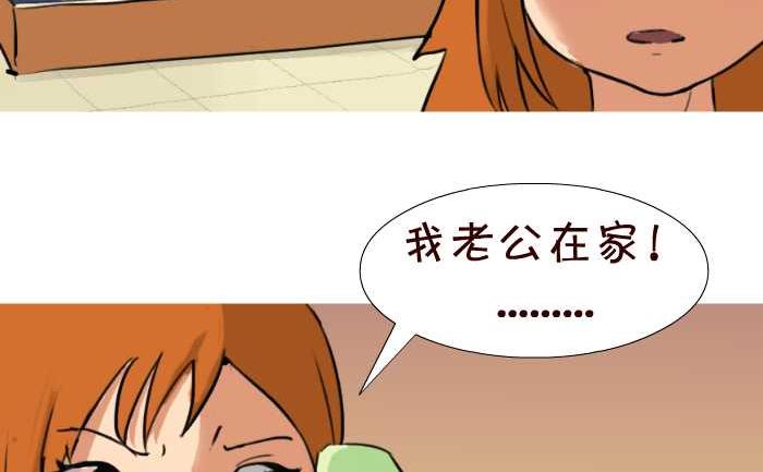 互撸大漫画韩漫全集-24 老公在家无删减无遮挡章节图片 