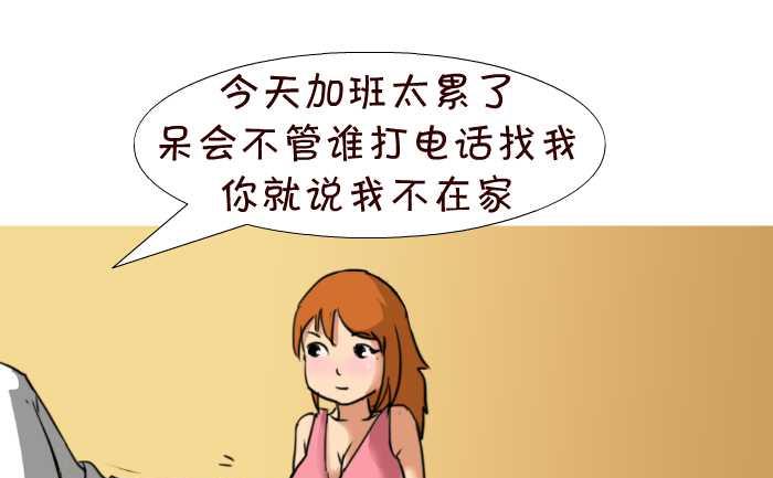 互撸大漫画韩漫全集-24 老公在家无删减无遮挡章节图片 