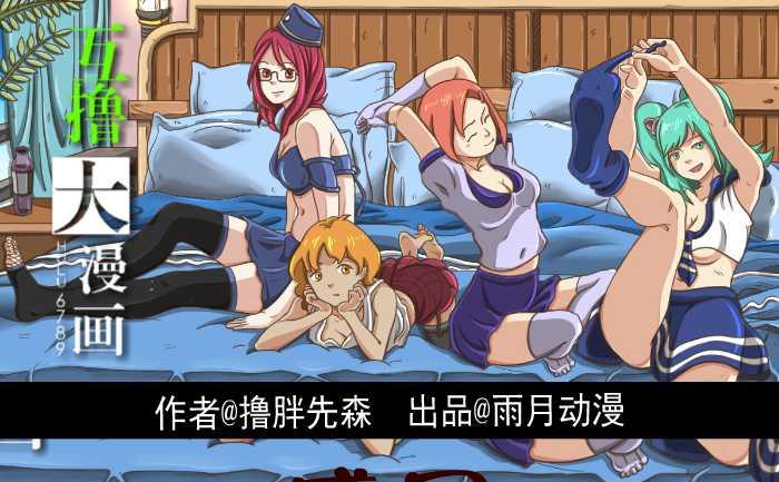 互撸大漫画韩漫全集-231 感冒无删减无遮挡章节图片 