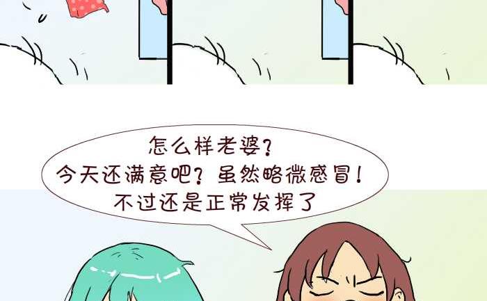 互撸大漫画韩漫全集-231 感冒无删减无遮挡章节图片 