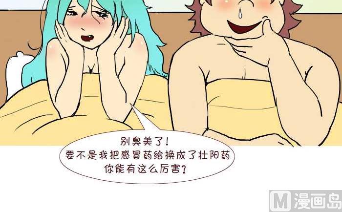 互撸大漫画韩漫全集-231 感冒无删减无遮挡章节图片 