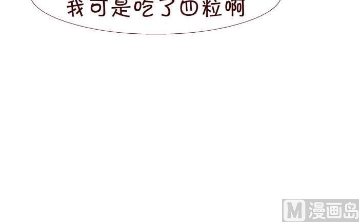 互撸大漫画韩漫全集-231 感冒无删减无遮挡章节图片 