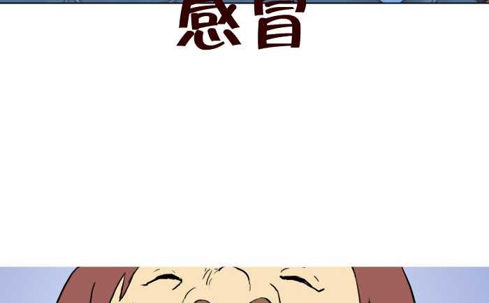 互撸大漫画韩漫全集-231 感冒无删减无遮挡章节图片 