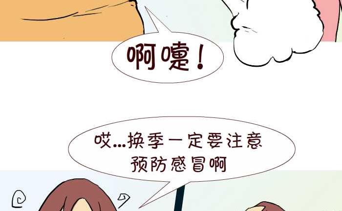 互撸大漫画韩漫全集-231 感冒无删减无遮挡章节图片 
