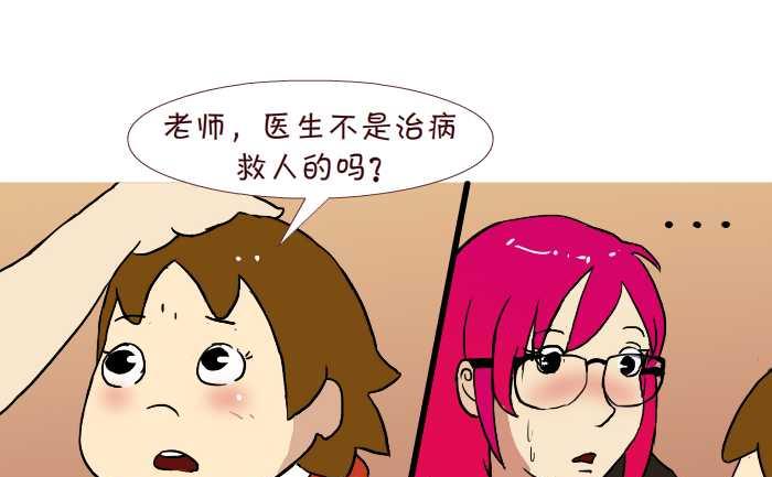 互撸大漫画韩漫全集-232 职业无删减无遮挡章节图片 
