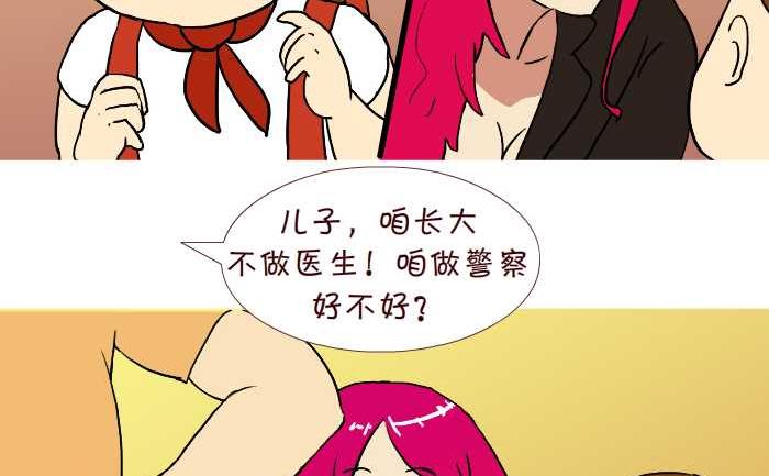 互撸大漫画韩漫全集-232 职业无删减无遮挡章节图片 