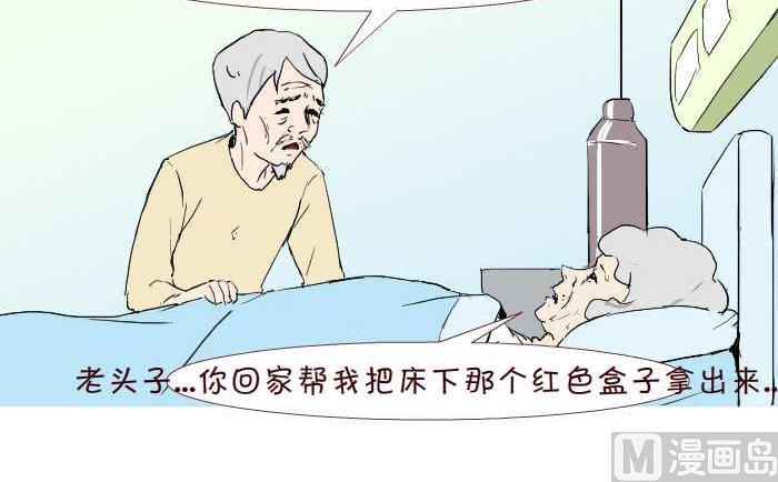 互撸大漫画韩漫全集-233 鸡蛋无删减无遮挡章节图片 