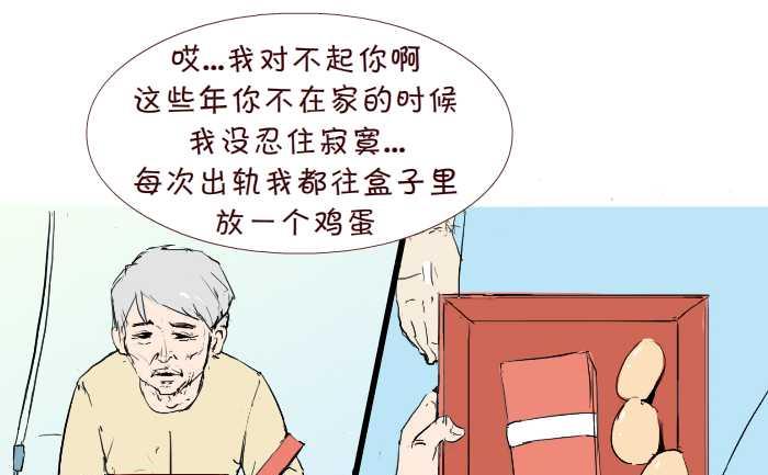 互撸大漫画韩漫全集-233 鸡蛋无删减无遮挡章节图片 