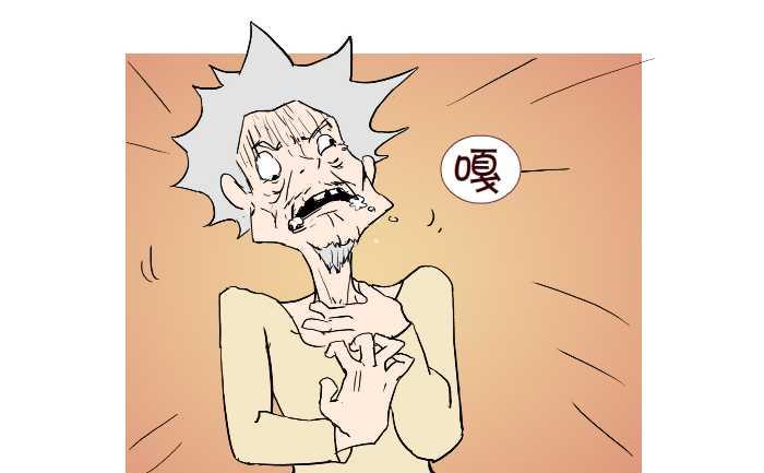 互撸大漫画韩漫全集-233 鸡蛋无删减无遮挡章节图片 