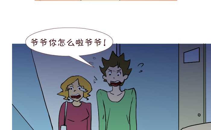 互撸大漫画韩漫全集-233 鸡蛋无删减无遮挡章节图片 