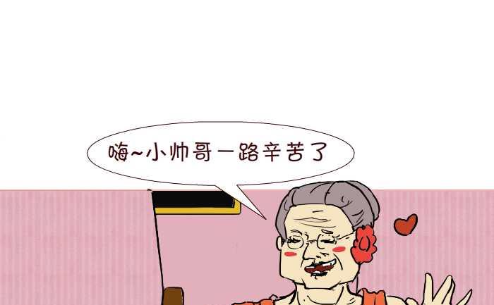 互撸大漫画韩漫全集-234 好事成双无删减无遮挡章节图片 