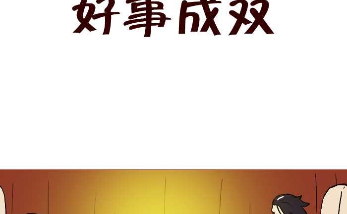 互撸大漫画韩漫全集-234 好事成双无删减无遮挡章节图片 