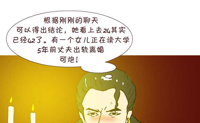 互撸大漫画韩漫全集-234 好事成双无删减无遮挡章节图片 